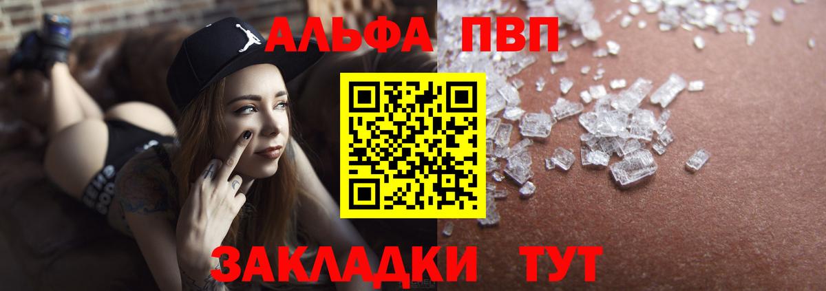 Alfa_PVP кристаллы  Alpha-PVP Соль  Вход с VPN  APVP VHQ  где продают   Лениногорск 