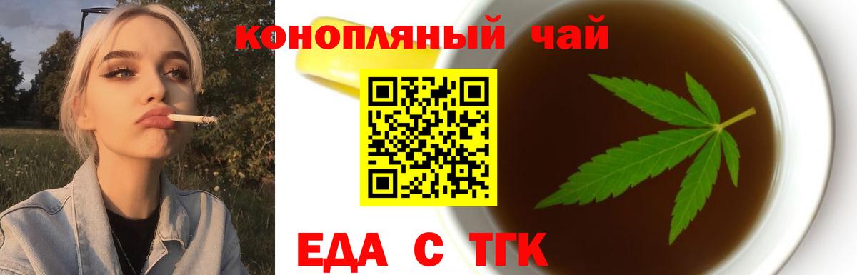 Cannafood марихуана  Вход с VPN  Лениногорск 
