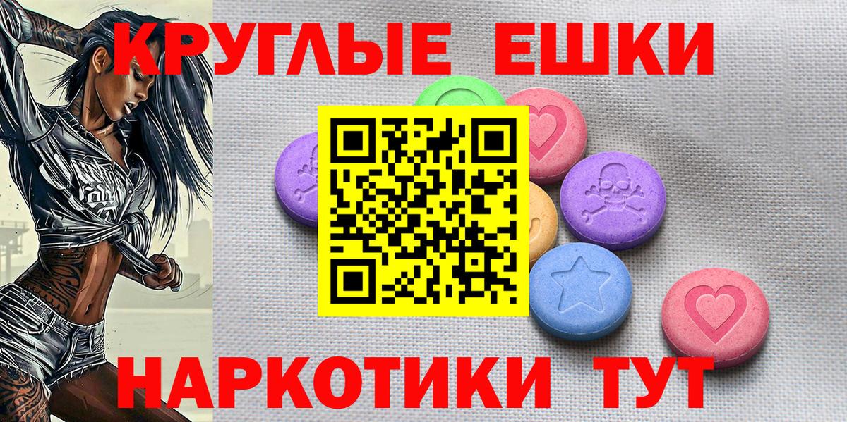 Экстази таблы Лениногорск