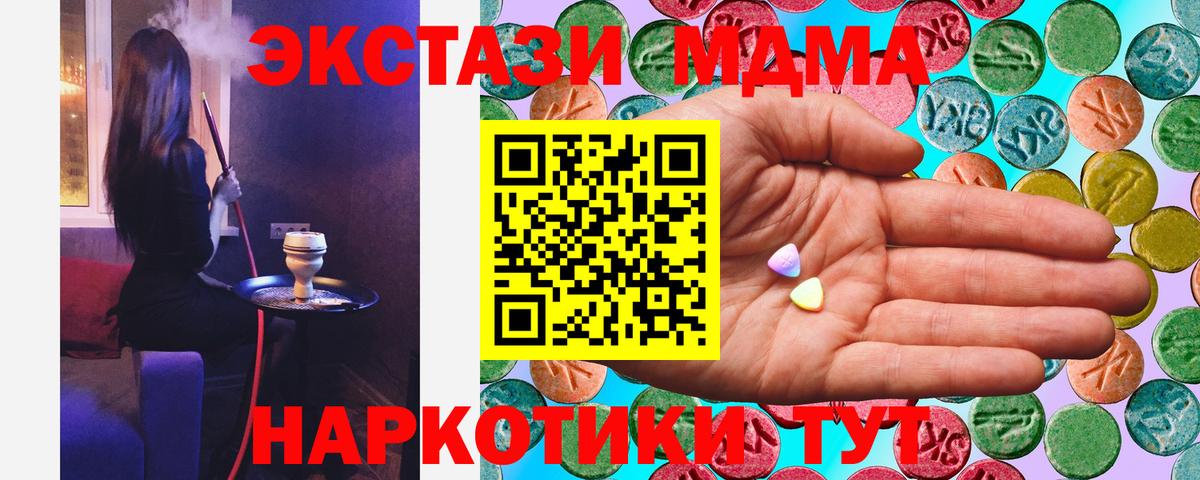 Ecstasy 280 MDMA  Экстази  Экстази 300 mg  Лениногорск  Вход с VPN 