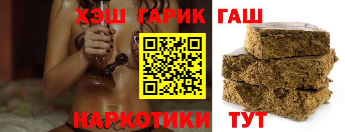 Лениногорск  Гашиш  Вход с VPN  ГАШ Premium  Гашиш гарик 