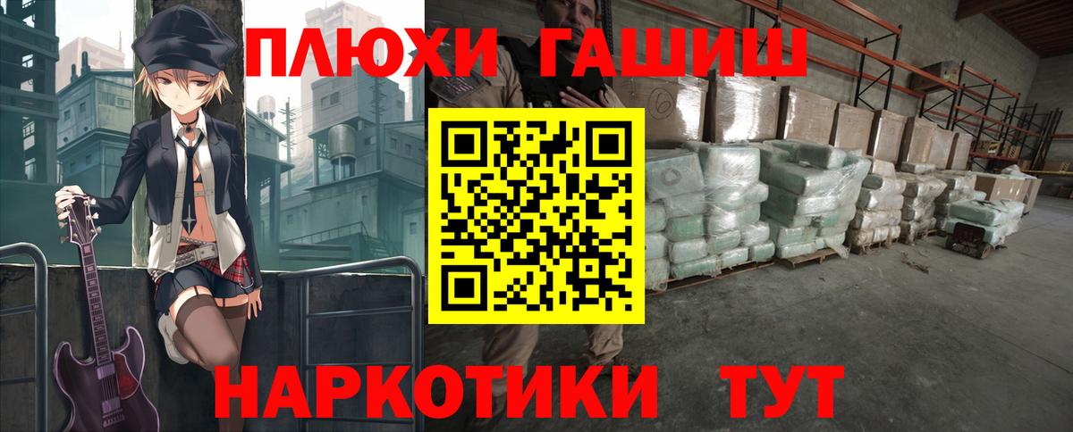 Гашиш Premium Лениногорск