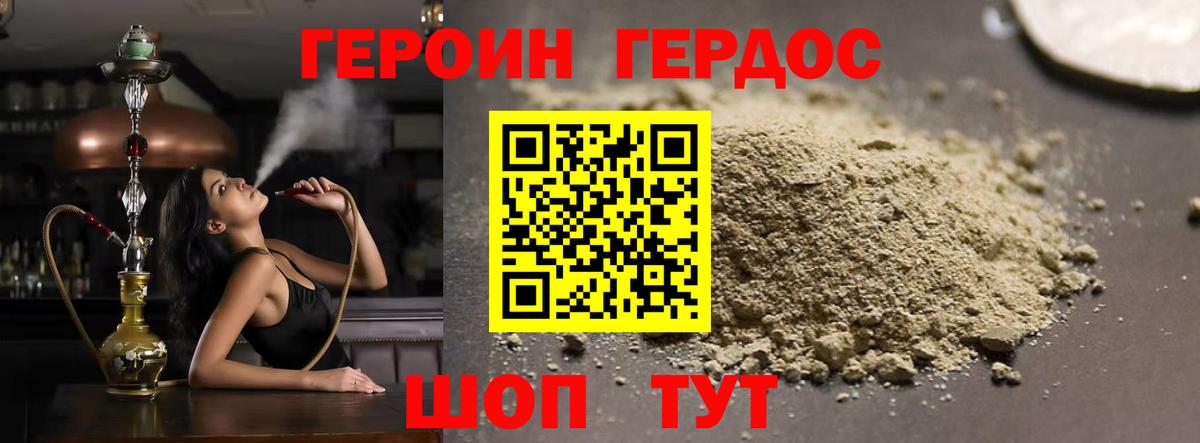 Героин  Вход с VPN  Лениногорск  Героин VHQ 