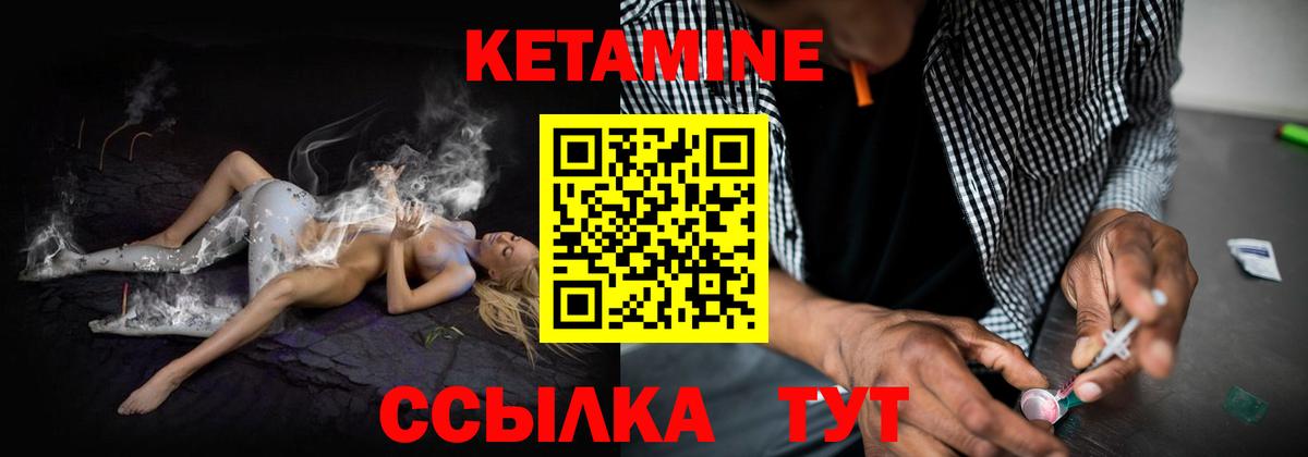 Кетамин VHQ  Вход с VPN  дарк нет клад  Лениногорск  Кетамин ketamine 