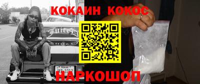 кокаин VHQ Ипатово