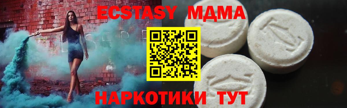 МДМА кристаллы Лениногорск