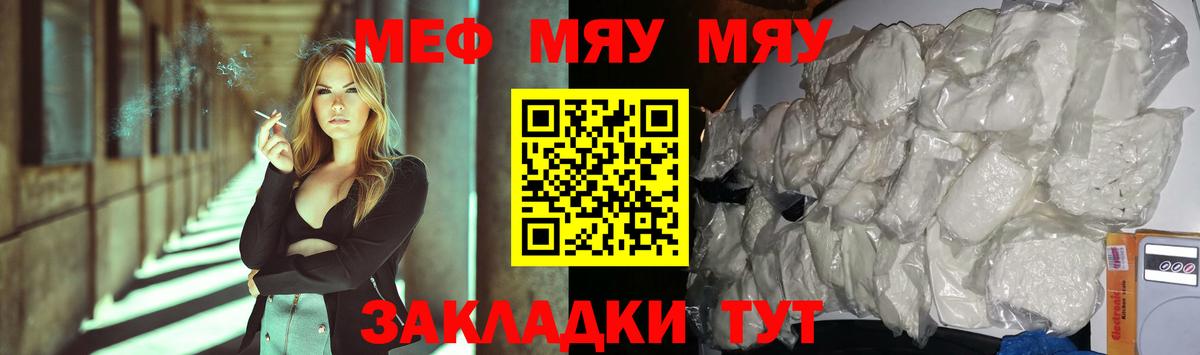 МЕФ мука Лениногорск