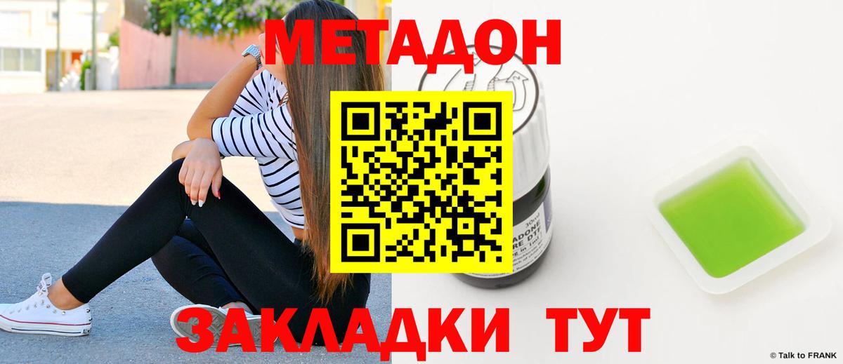 дарк нет как зайти  Вход с VPN  Метадон белоснежный  Лениногорск  Метадон мёд 
