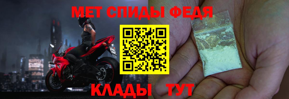 МЕТАМФЕТАМИН кристалл Лениногорск