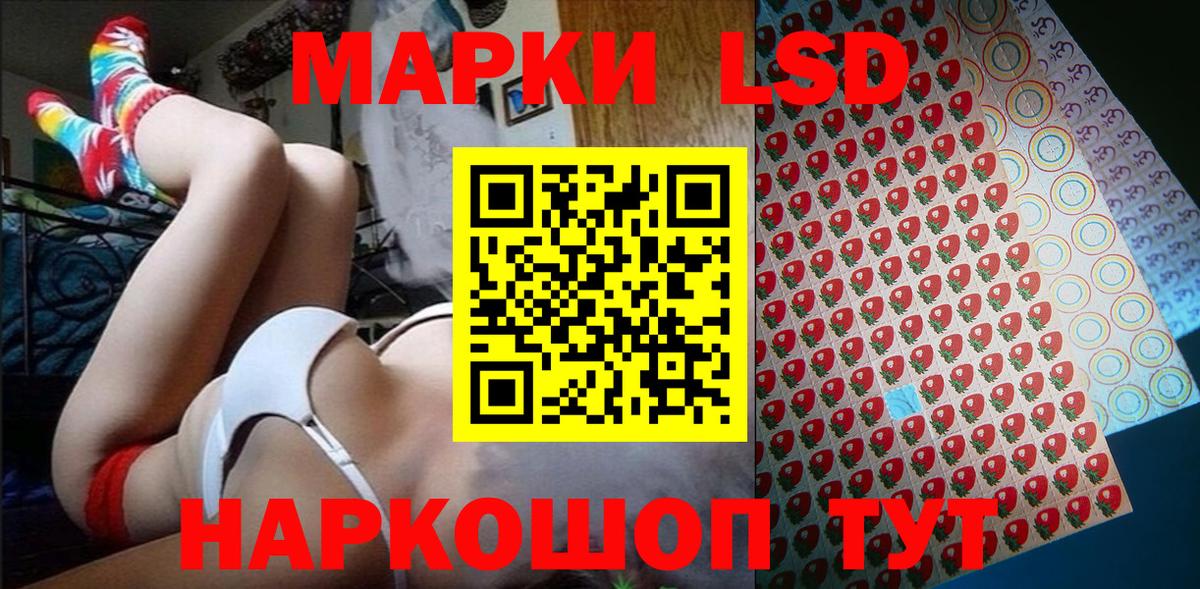 Марки 25I-NBOMe 1500мкг Лениногорск