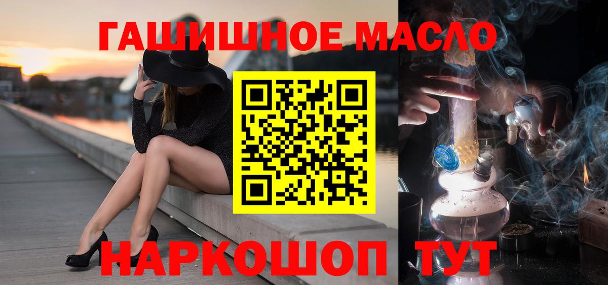 Дистиллят ТГК THC oil Лениногорск
