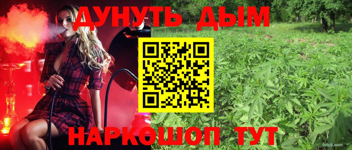 Каннабис LSD WEED Лениногорск